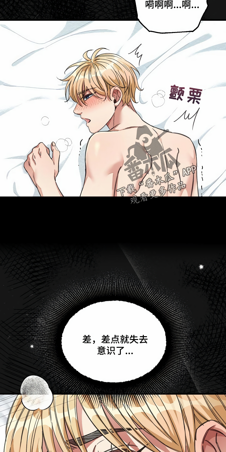 绝望列车免费观看下拉式漫画,第40章：牵着鼻子走4图