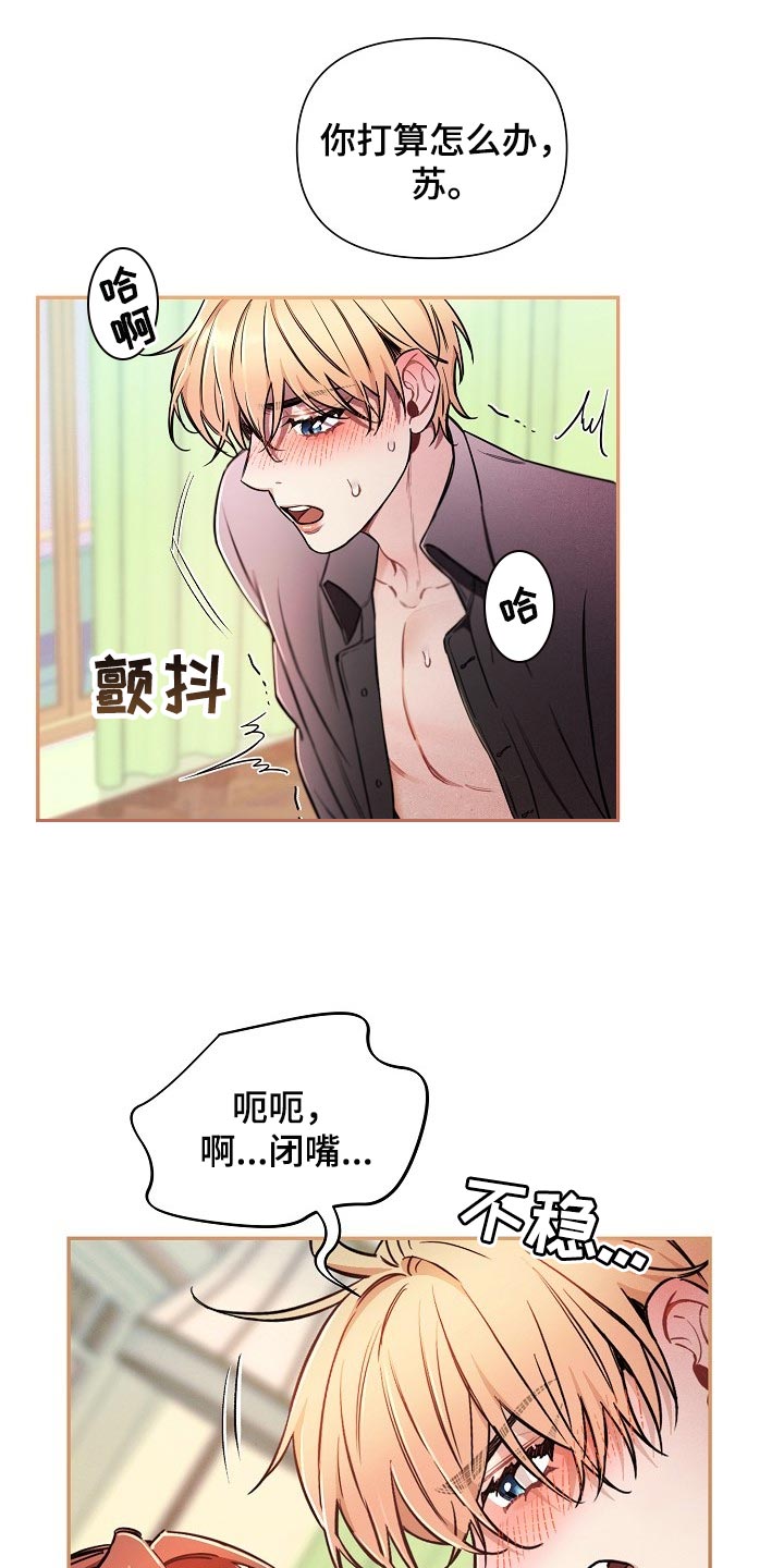 绝望列车漫画,第80章：【第二季】只是想要找回珠子1图