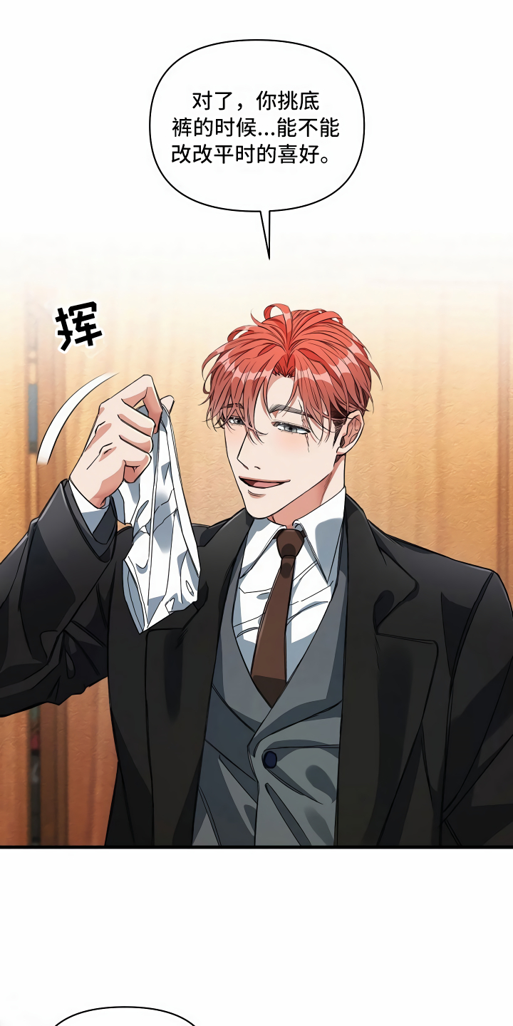 绝望列车漫画漫画,第17章：走廊偶遇3图