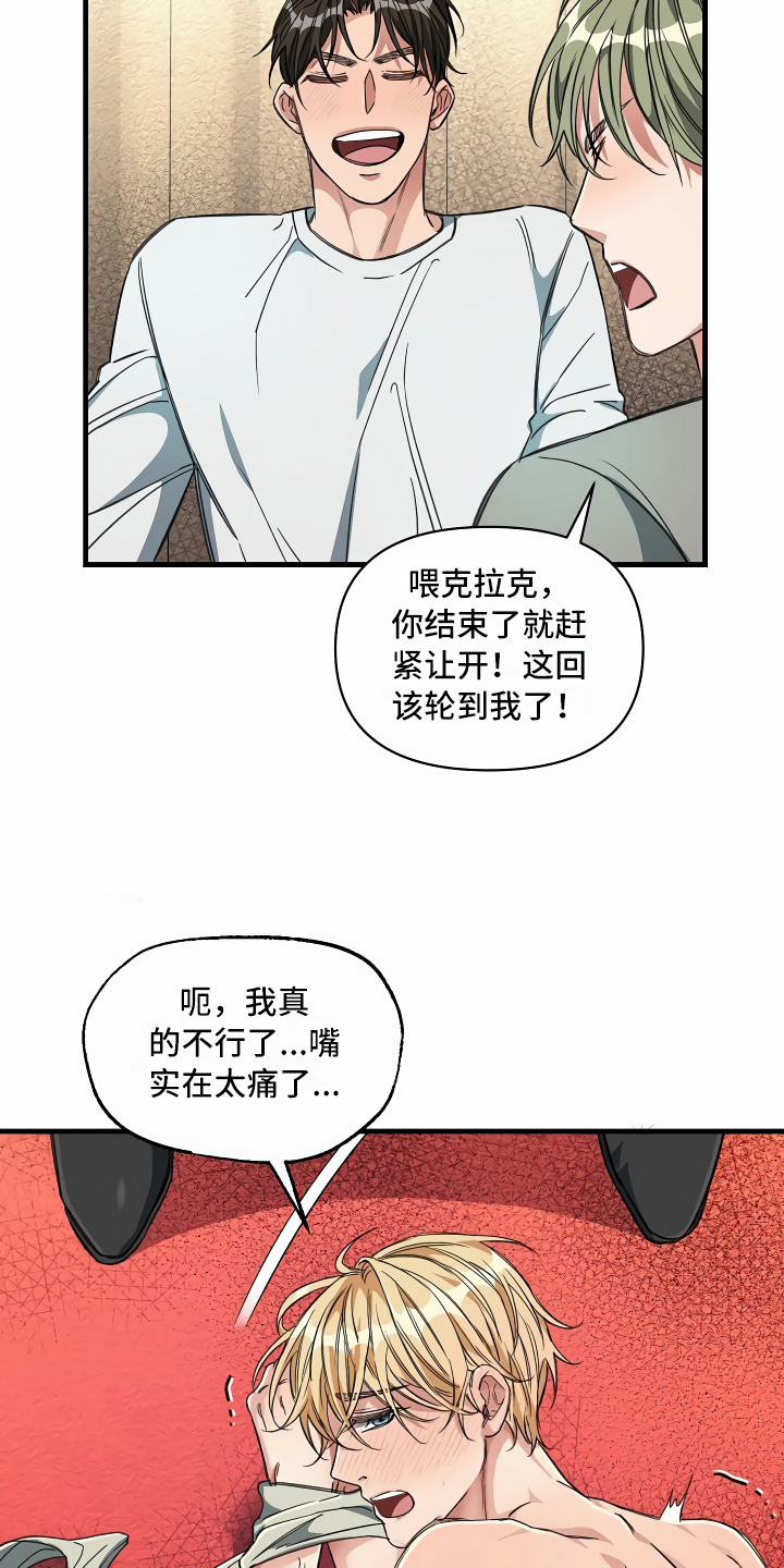 绝望列车免费观看下拉式漫画,第22章：经济舱玩具3图