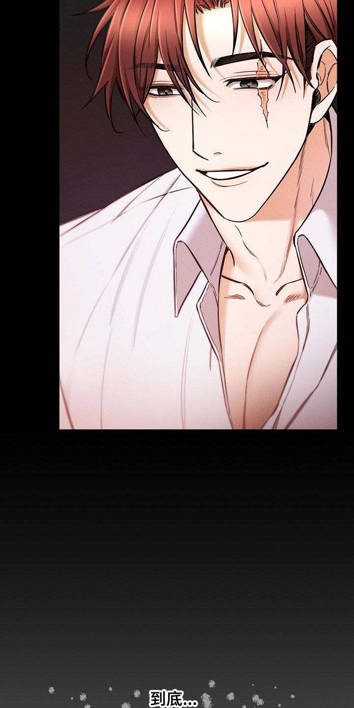 绝望列车剧情漫画,第92章：【第二季】抢走4图