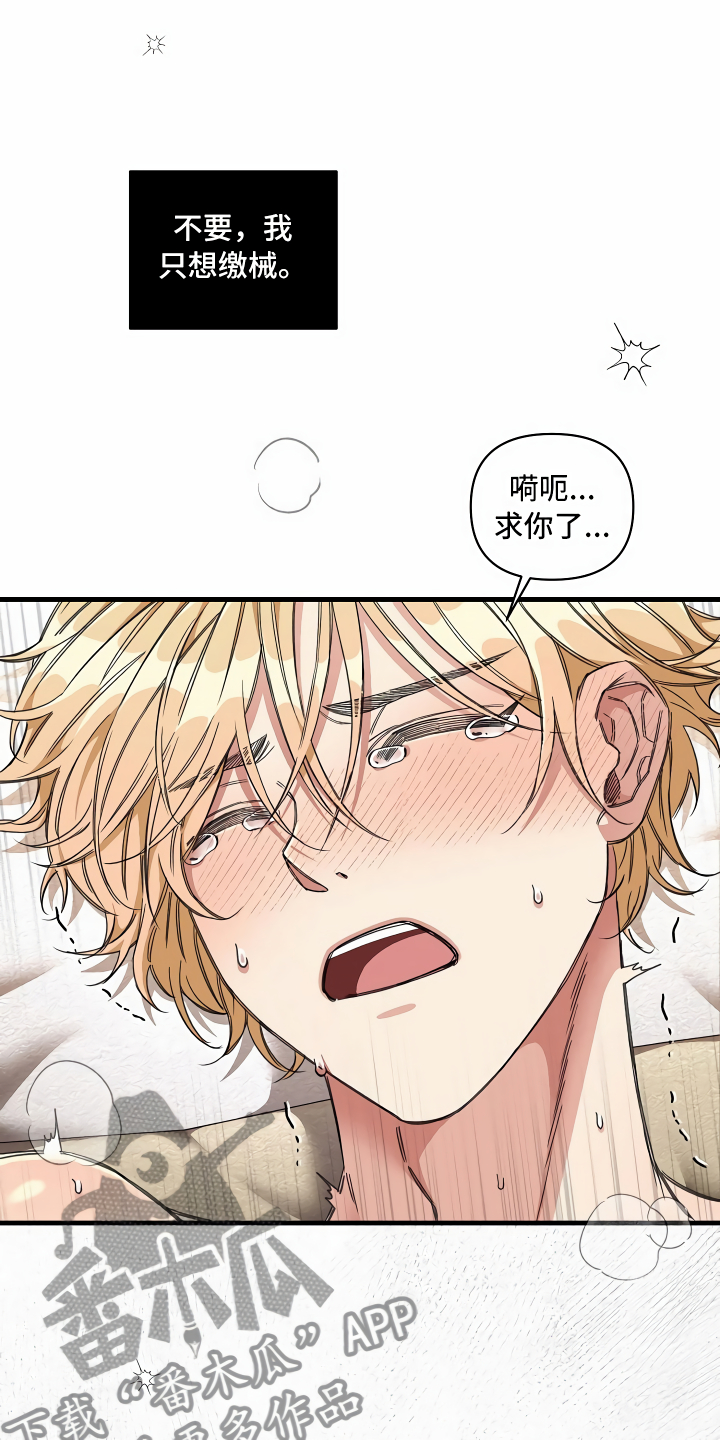 绝望列车免费观看下拉式漫画,第14章：那个疯子5图