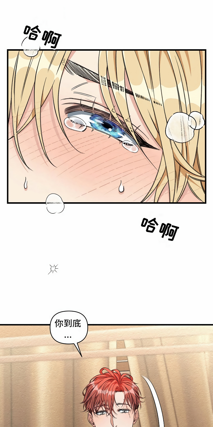 绝望列车漫画漫画,第13章：攻城掠地1图