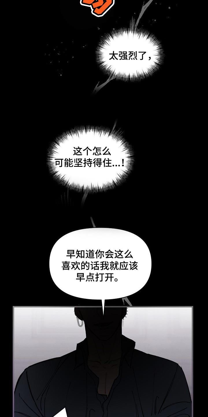 绝望列车免费观看下拉式漫画,第69章：【第二季】没能坚持住4图
