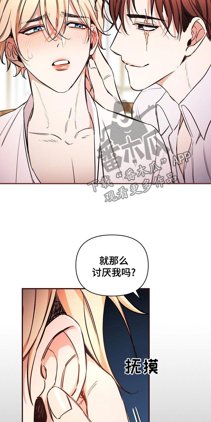 绝望列车25漫画,第95章：【第二季】报警威胁5图