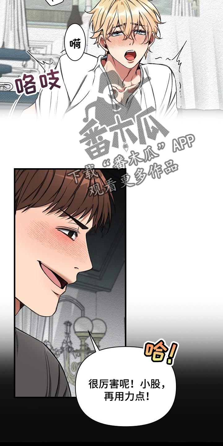 绝望列车免费观看下拉式漫画,第55章：新主人3图