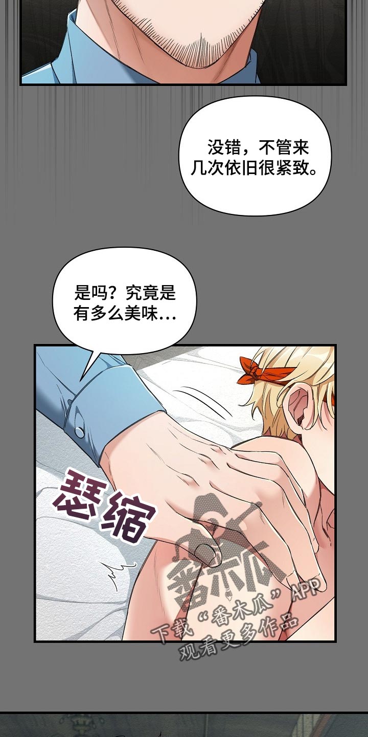 绝望列车免费观看下拉式漫画,第49章：都是因为那个混蛋3图
