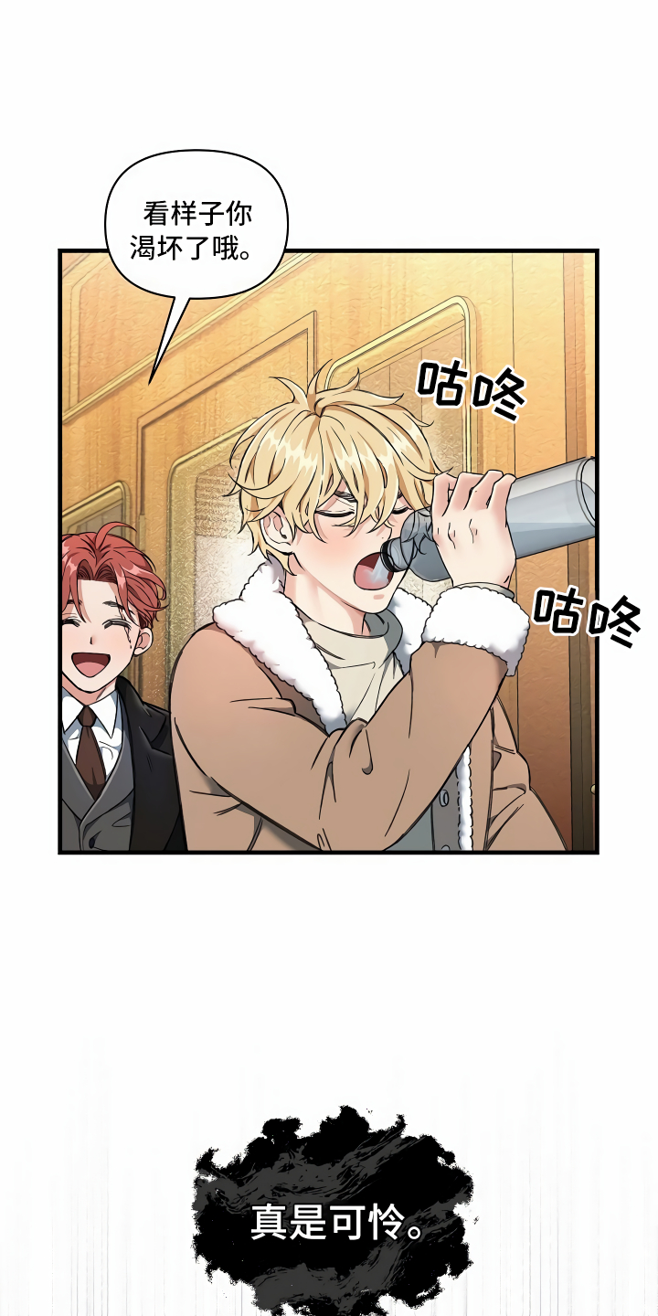 绝望列车漫画,第2章：拦路虎2图