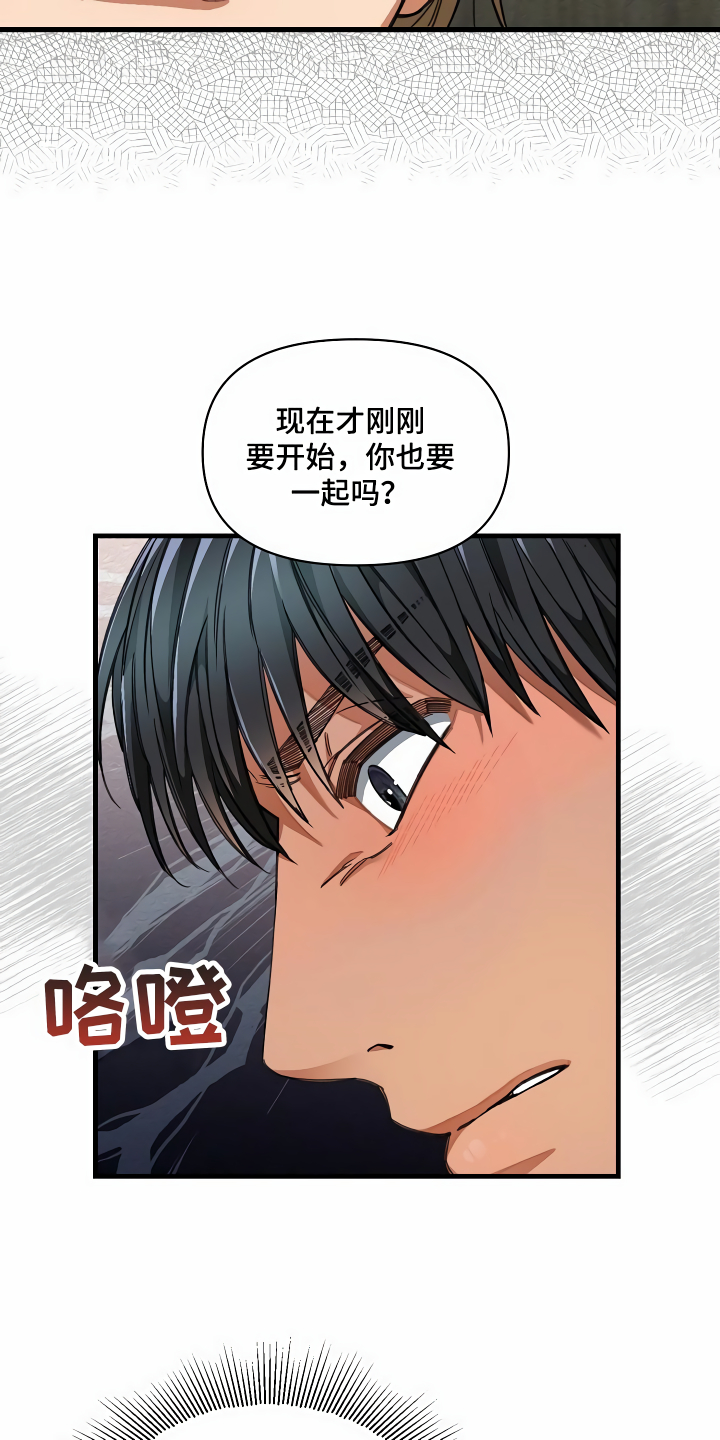 绝望列车漫画,第39章：生气2图