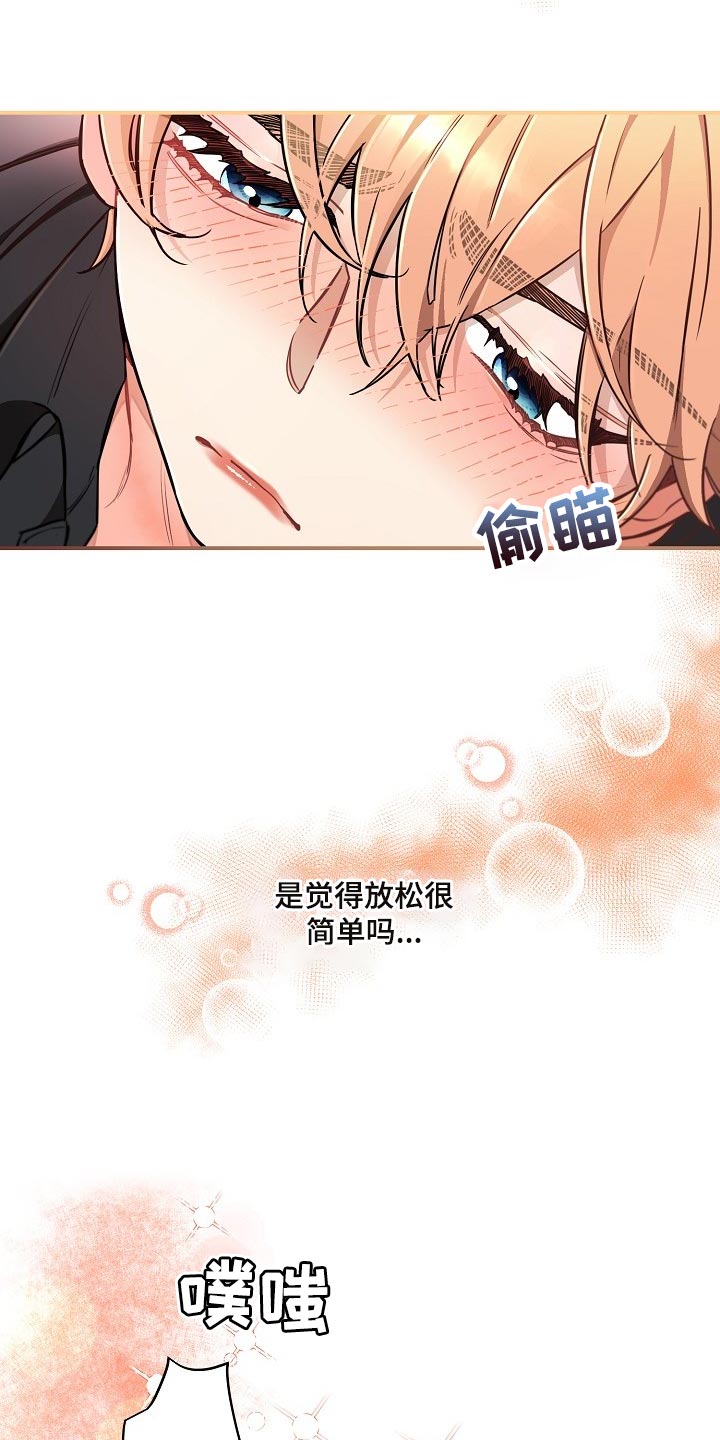 绝望列车漫画,第78章：【第二季】特别的味道5图