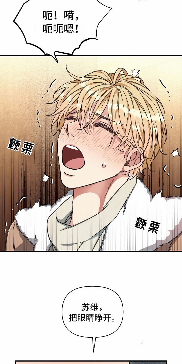 绝望列车免费观看下拉式漫画,第19章：都在看你1图