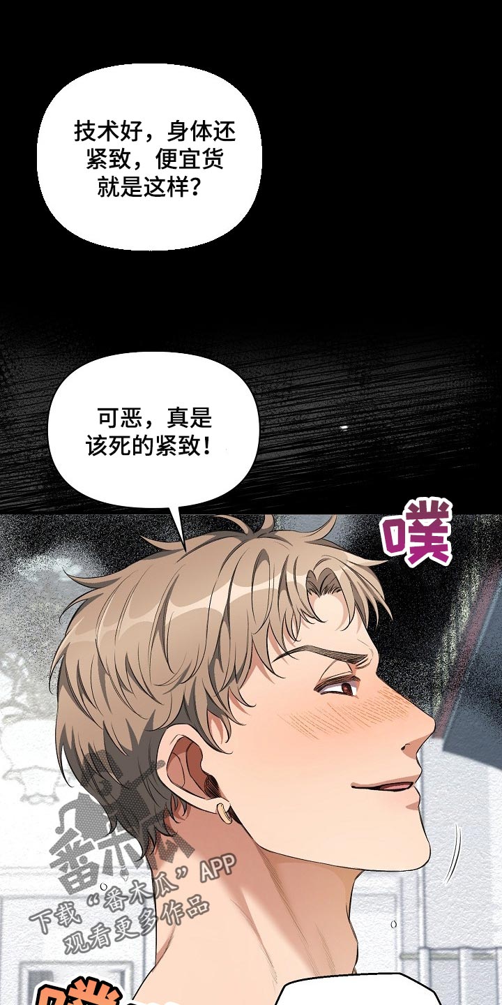 绝望列车免费完整版57集漫画,第48章：我讨厌这样3图