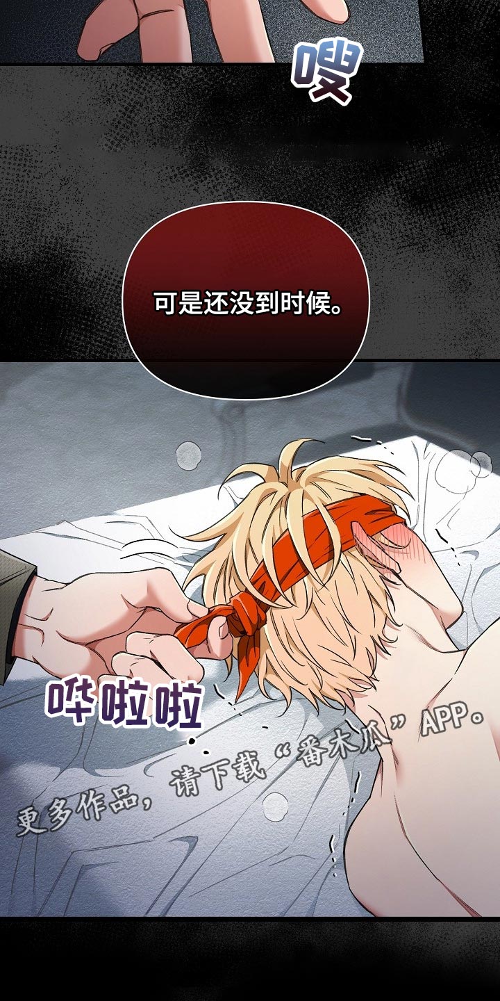 绝望列车漫画,第50章：都是为了你5图