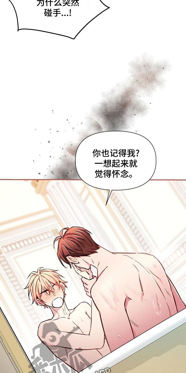 绝望列车漫画,第87章：【第二季】是你吧1图