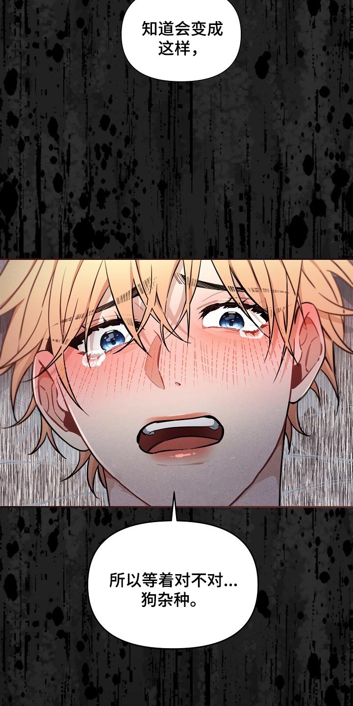 绝望列车小说免费看漫画,第81章：【第二季】坏处1图