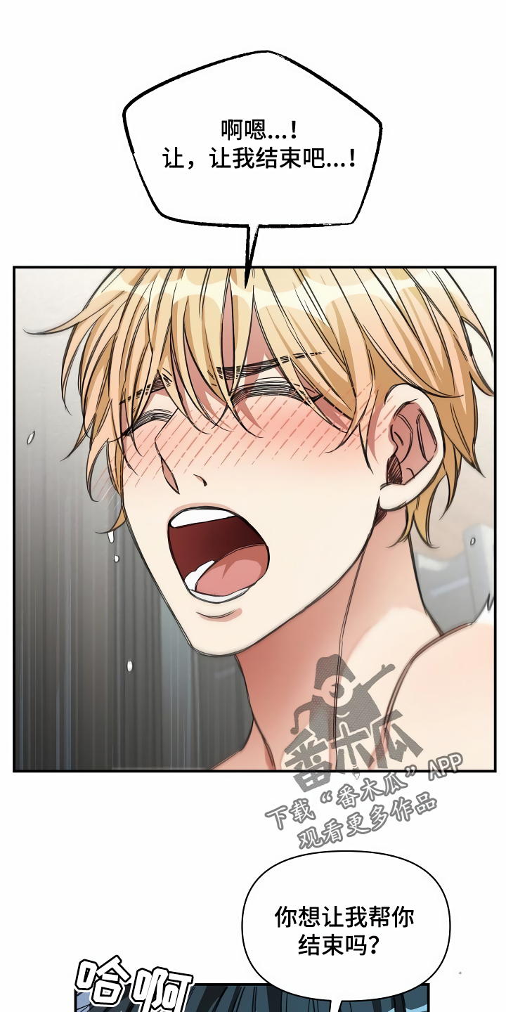 绝望列车漫画,第34章：竟敢骗我1图