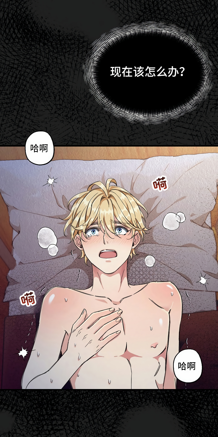 绝望列车漫画,第7章：三个选择1图