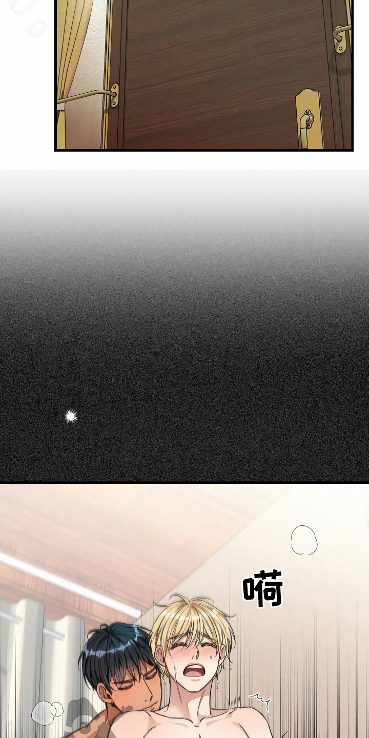 绝望列车漫画,第31章：听我解释2图