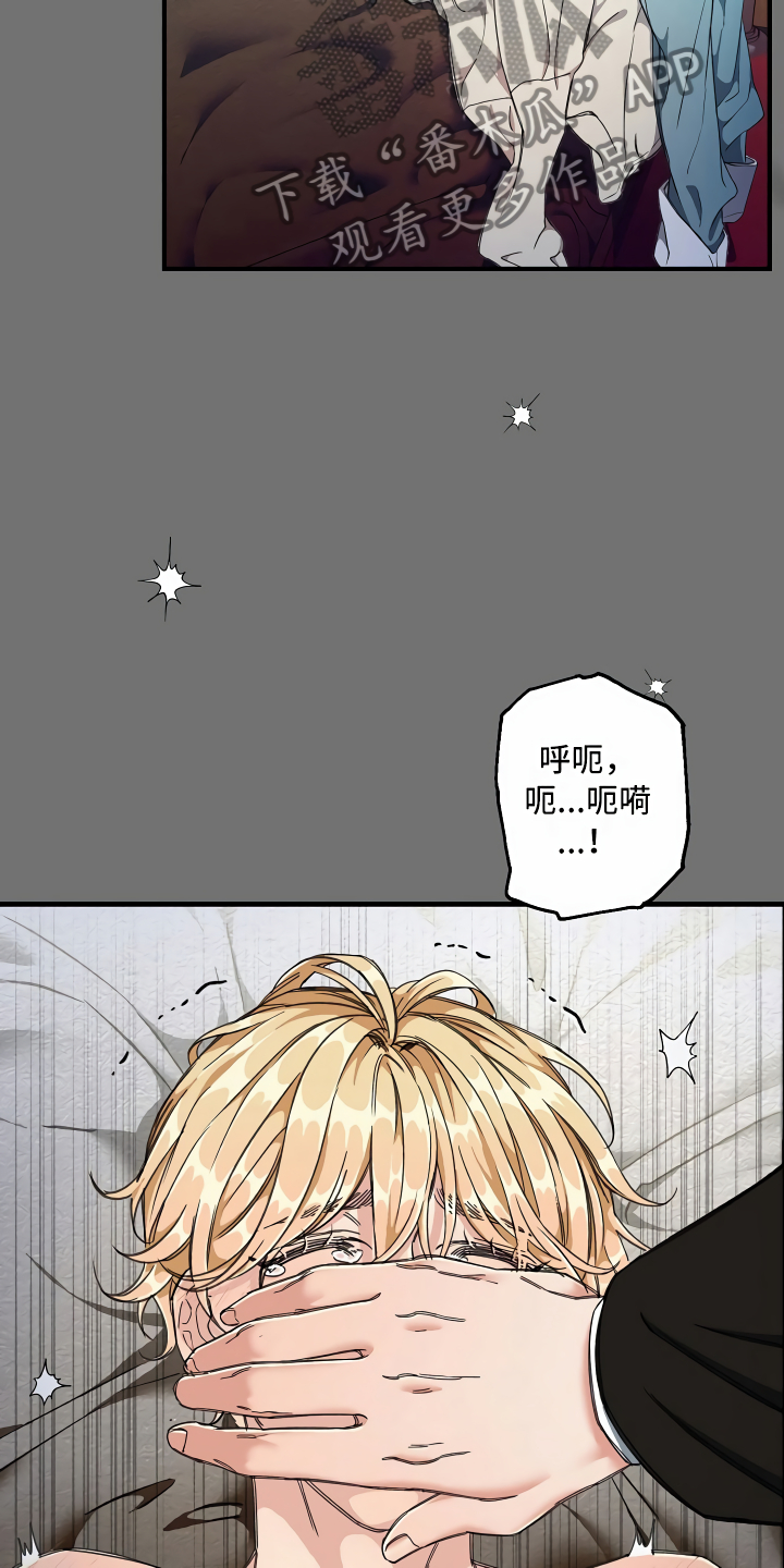 绝望列车漫画,第7章：三个选择4图