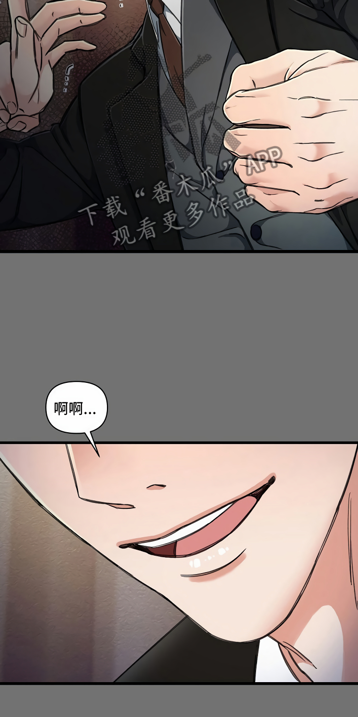 绝望列车在哪个软件免费看漫画,第8章：另有用处3图