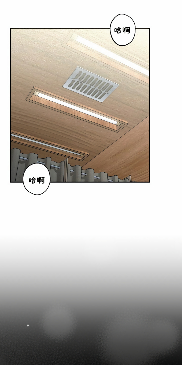 绝望列车免费观看下拉式漫画,第34章：竟敢骗我1图