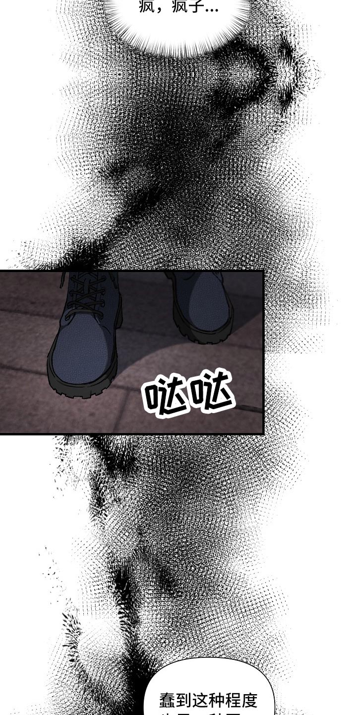 绝望列车漫画,第63章：【第二季】最后的挣扎和机会3图