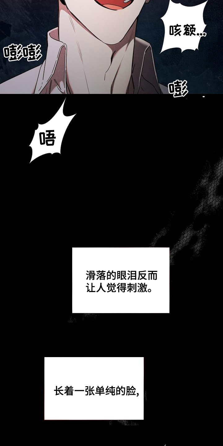 绝望列车漫画,第99章：【第二季】夸赞2图