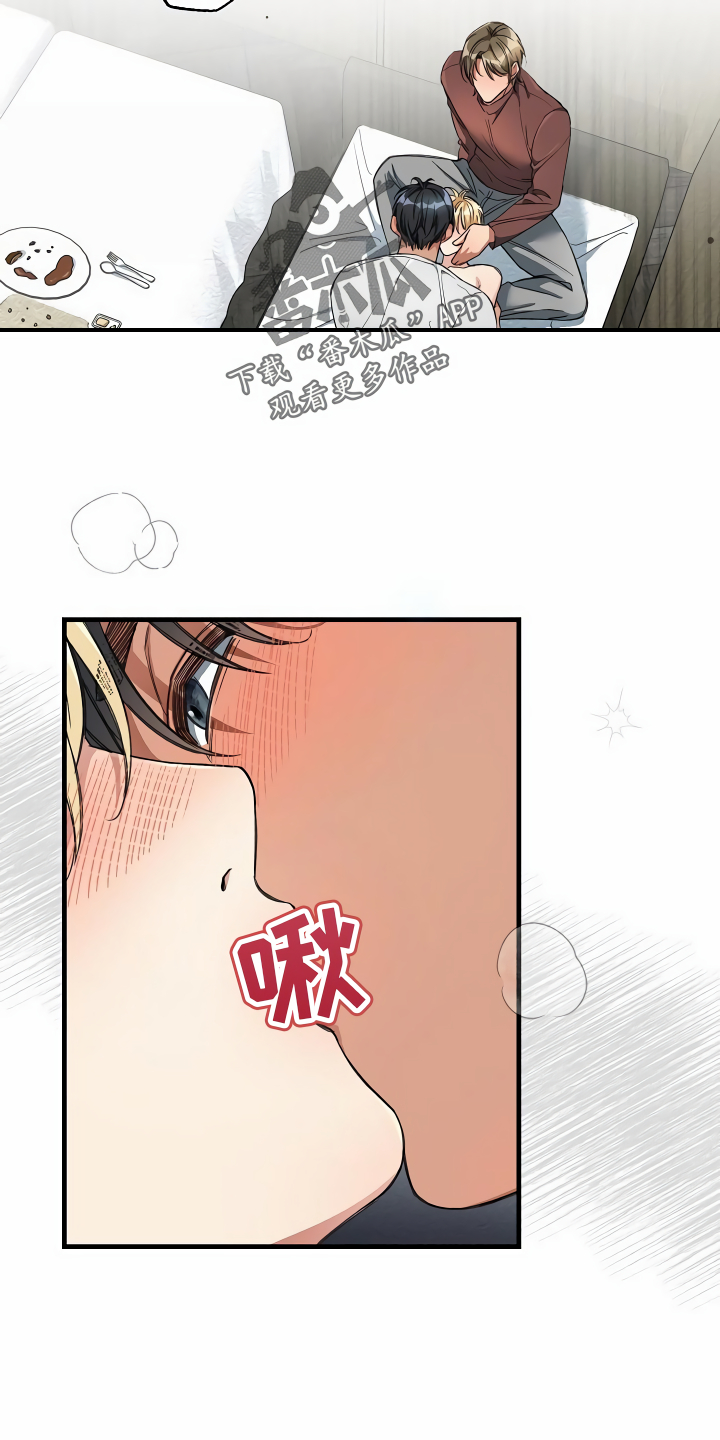 绝望列车漫画,第40章：牵着鼻子走1图