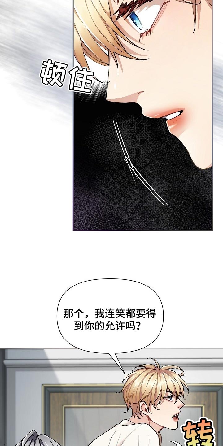 绝望列车剧情漫画,第58章：【第二季】无条件服从5图