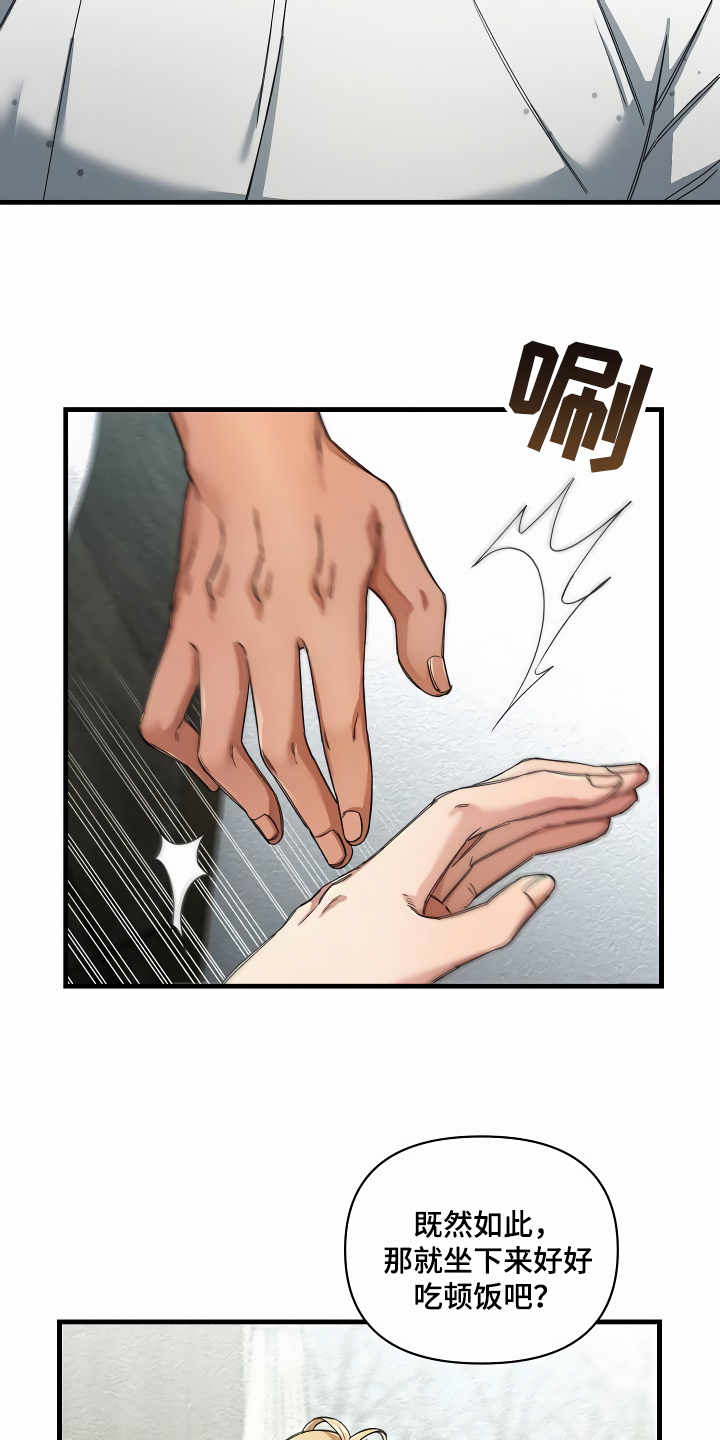 绝望列车免费观看下拉式漫画,第38章：添乱3图