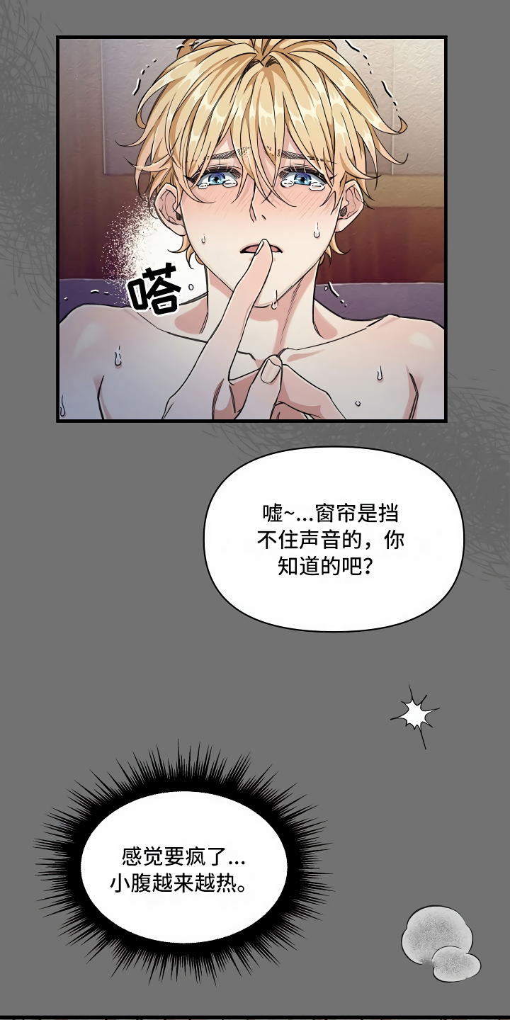 绝望列车免费观看下拉式漫画,第6章：隐藏的宝物4图