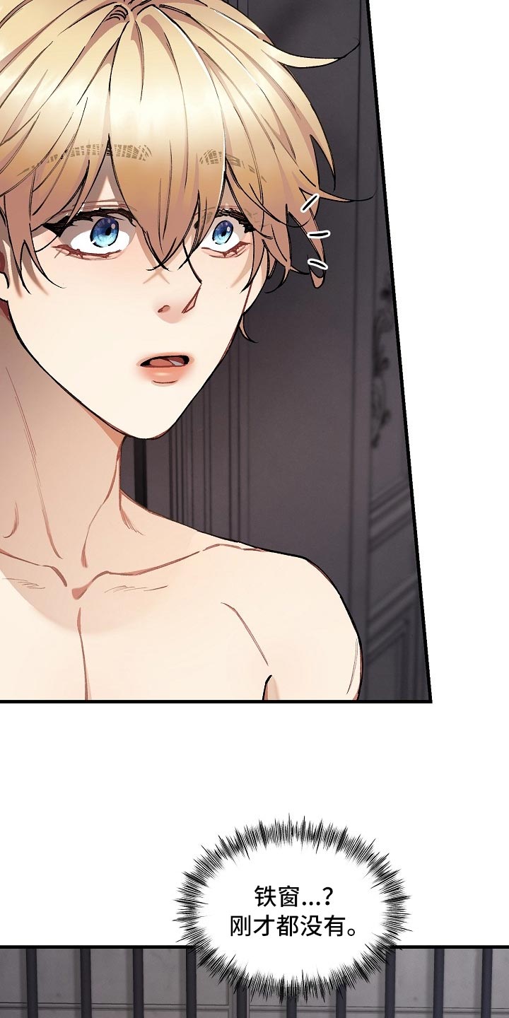 绝望列车免费完整版57集漫画,第61章：【第二季】测试2图