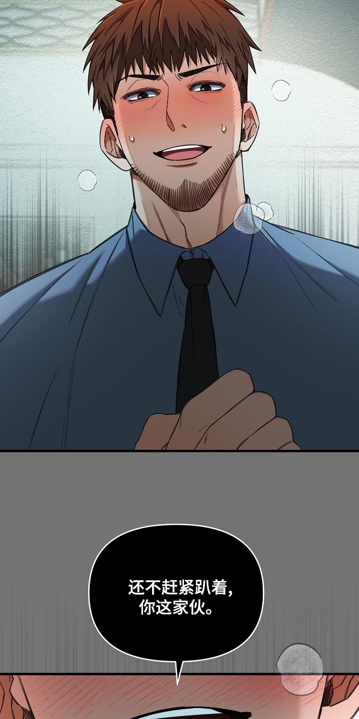 绝望列车漫画,第52章：锁链的声音1图