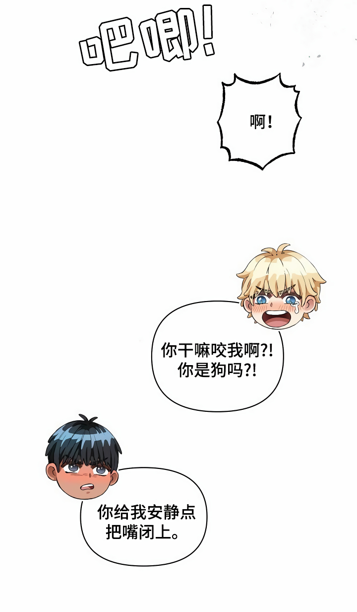 绝望列车漫画免费阅读下拉式奇漫屋漫画,第42章：约定1图