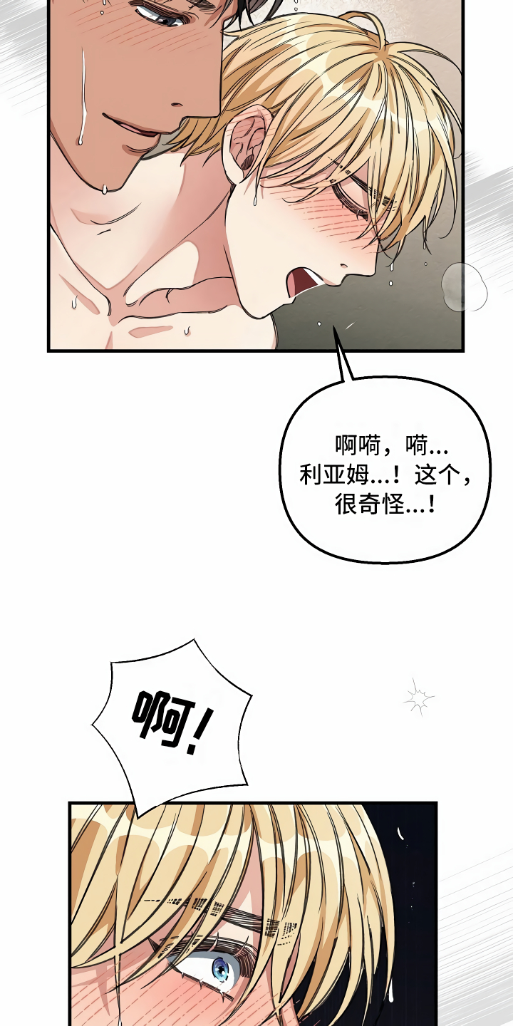 绝望列车免费观看下拉式漫画,第27章：镜中的人2图