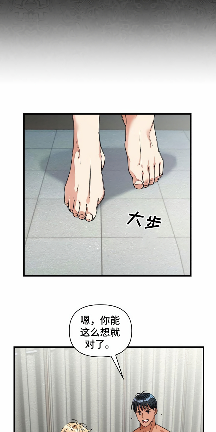 绝望列车漫画,第32章：让我检查1图