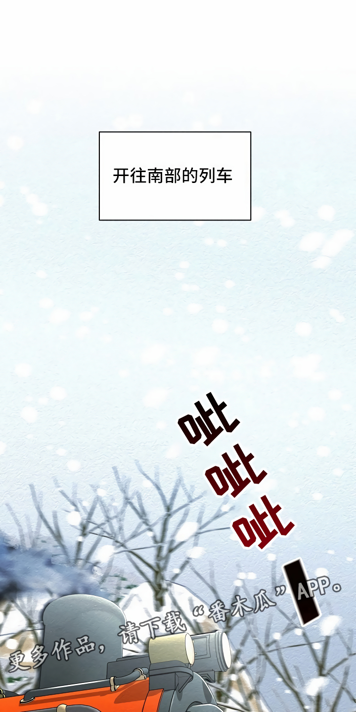 绝望列车漫画漫画,第22章：经济舱玩具1图