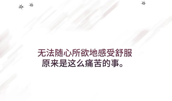 绝望列车免费观看下拉式漫画,第60章：【第二季】痛苦的事5图