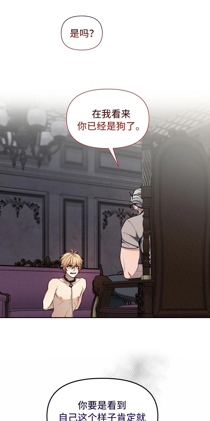 《绝望列车》动漫漫画,第62章：【第二季】帮我解开1图