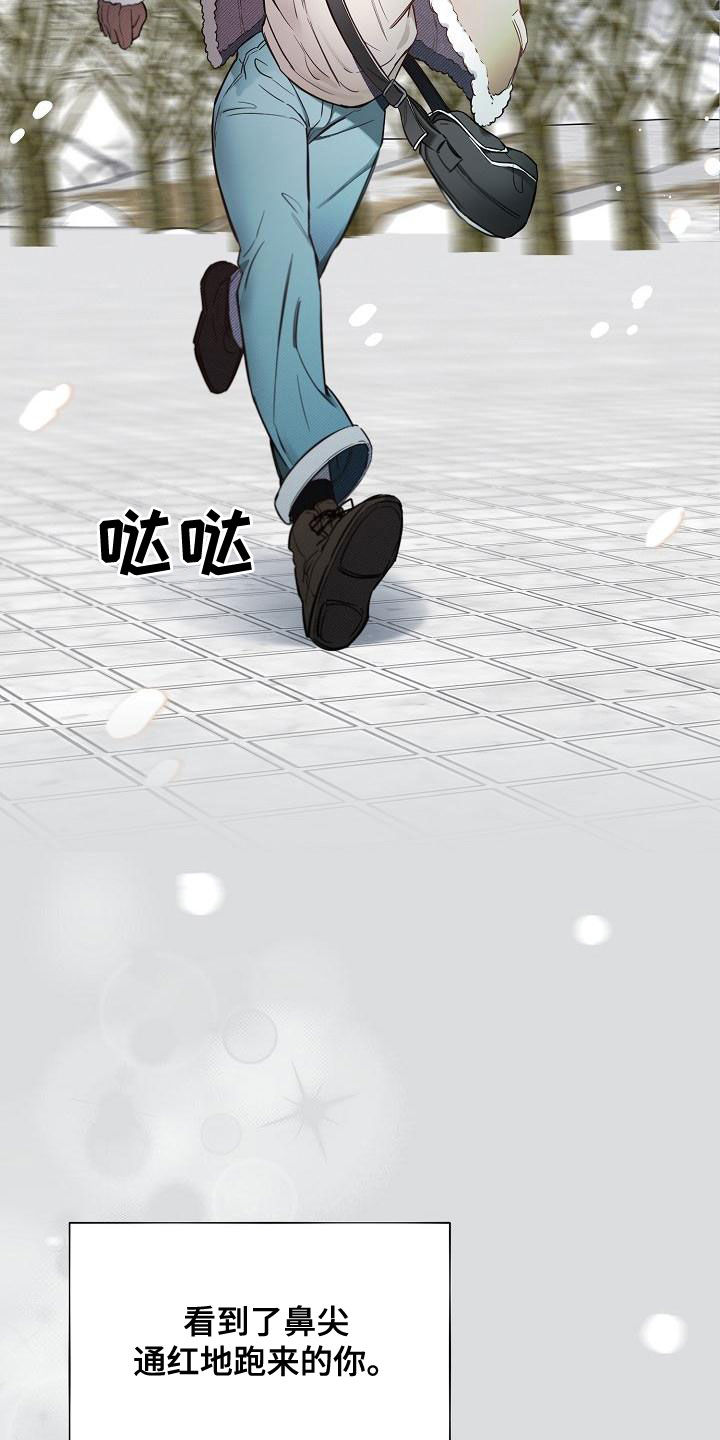 绝望列车剧情漫画,第92章：【第二季】抢走3图