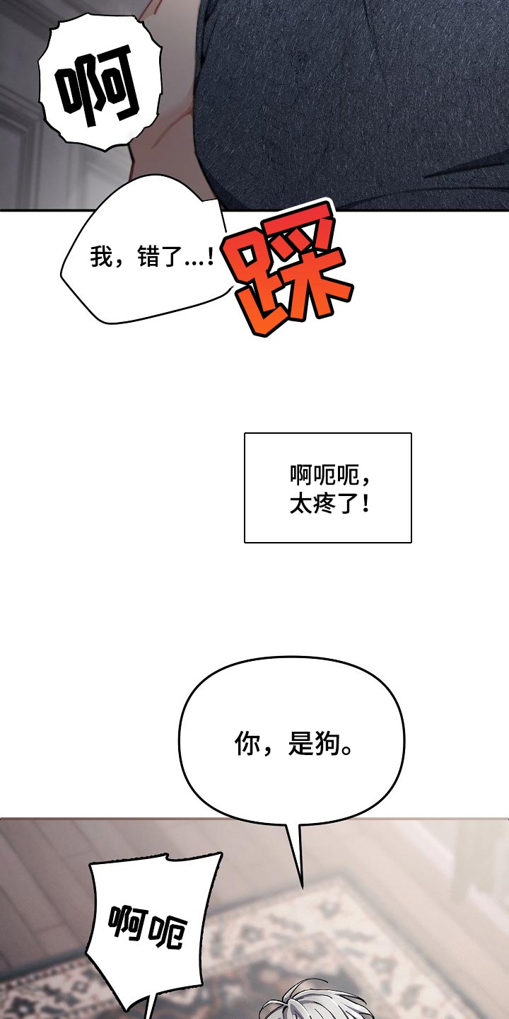绝望列车免费完整版57集漫画,第58章：【第二季】无条件服从3图