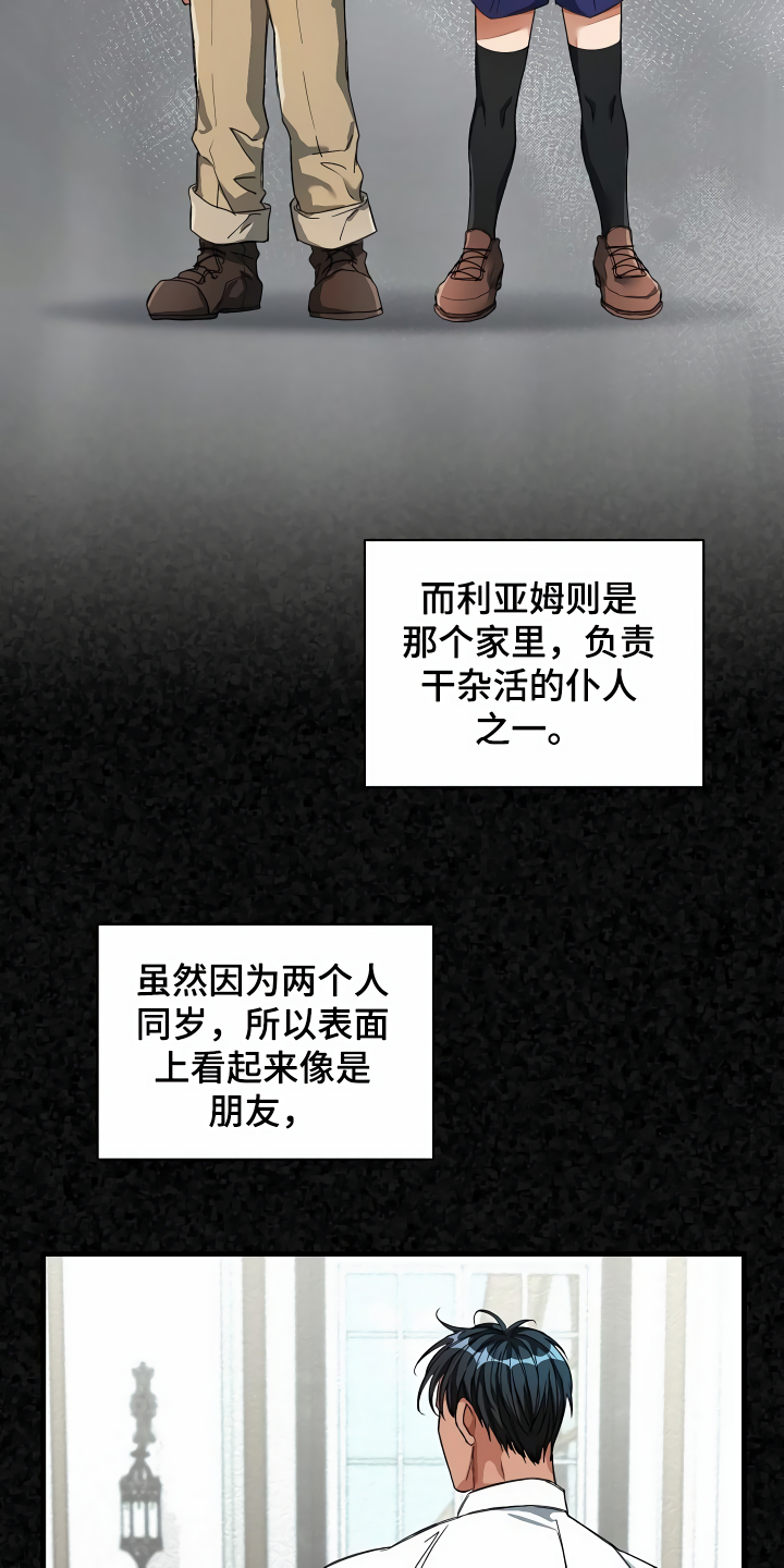 绝望列车免费观看下拉式漫画,第35章：主动命令5图