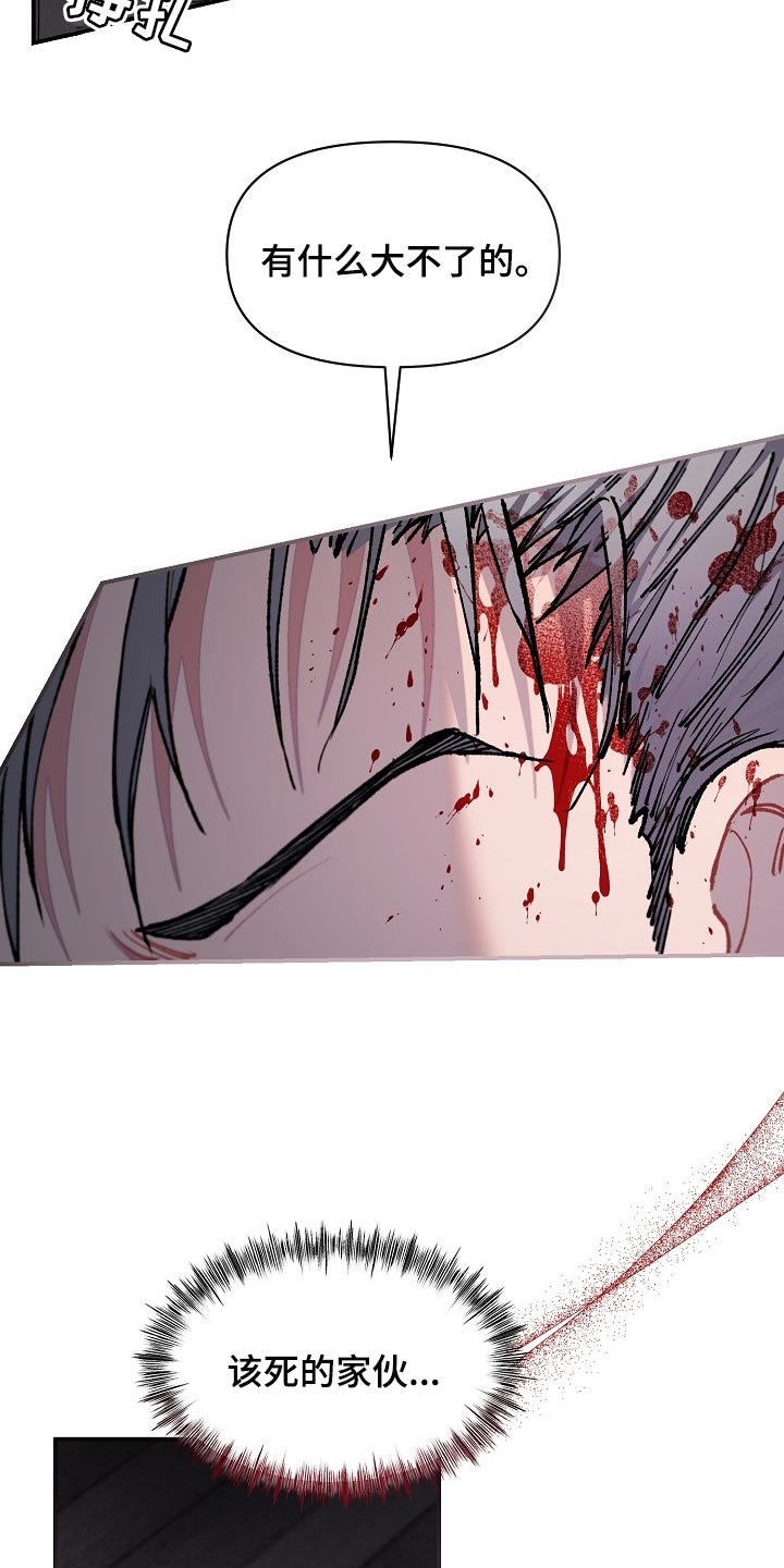 绝望列车10集漫画,第73章：【第二季】差一点2图