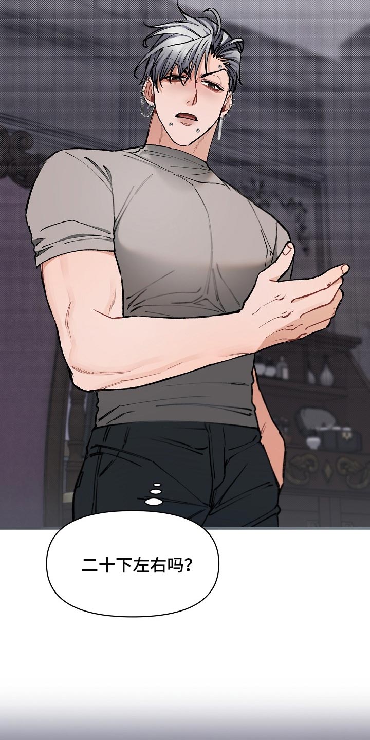 绝望列车完整免费观看漫画,第65章：【第二季】狗的本分3图