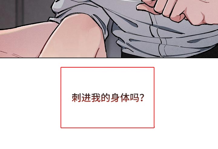 绝望列车免费观看下拉式漫画,第71章：【第二季】痕迹2图