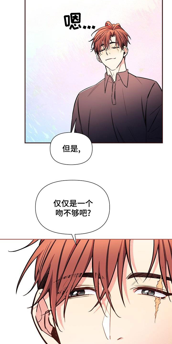 绝望列车攻略漫画,第85章：【第二季】稍微放心5图