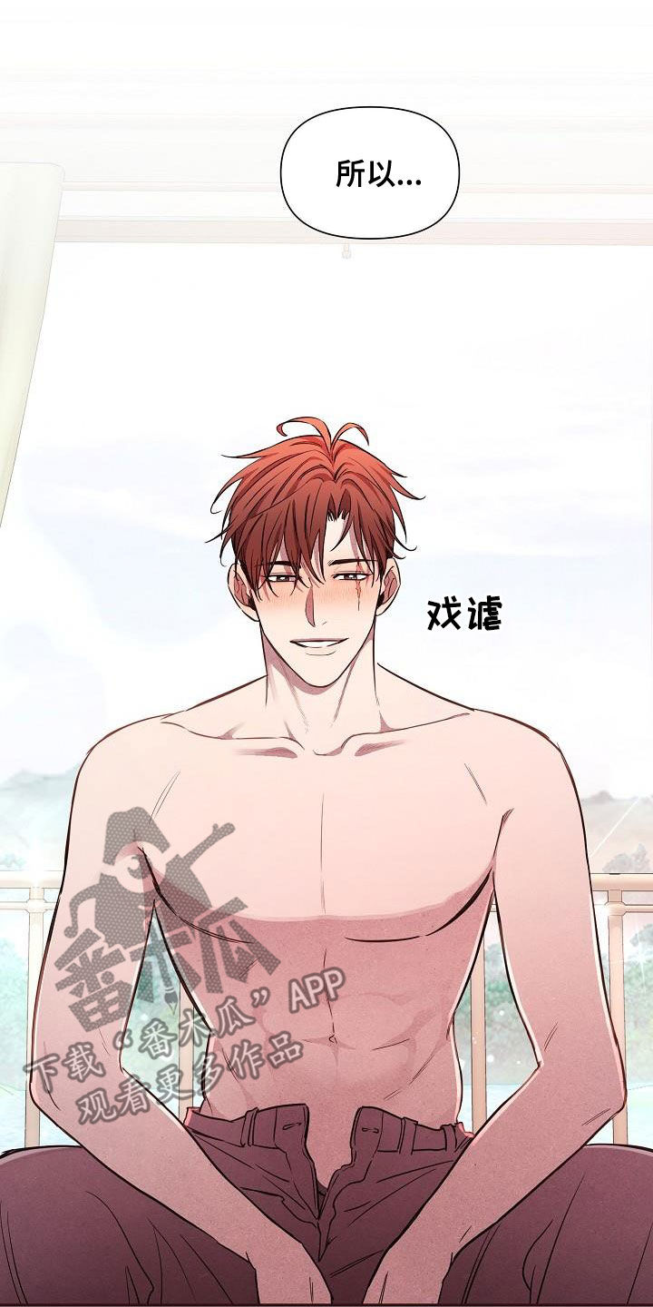 绝望列车韩漫解说漫画,第84章：【第二季】你可以的3图