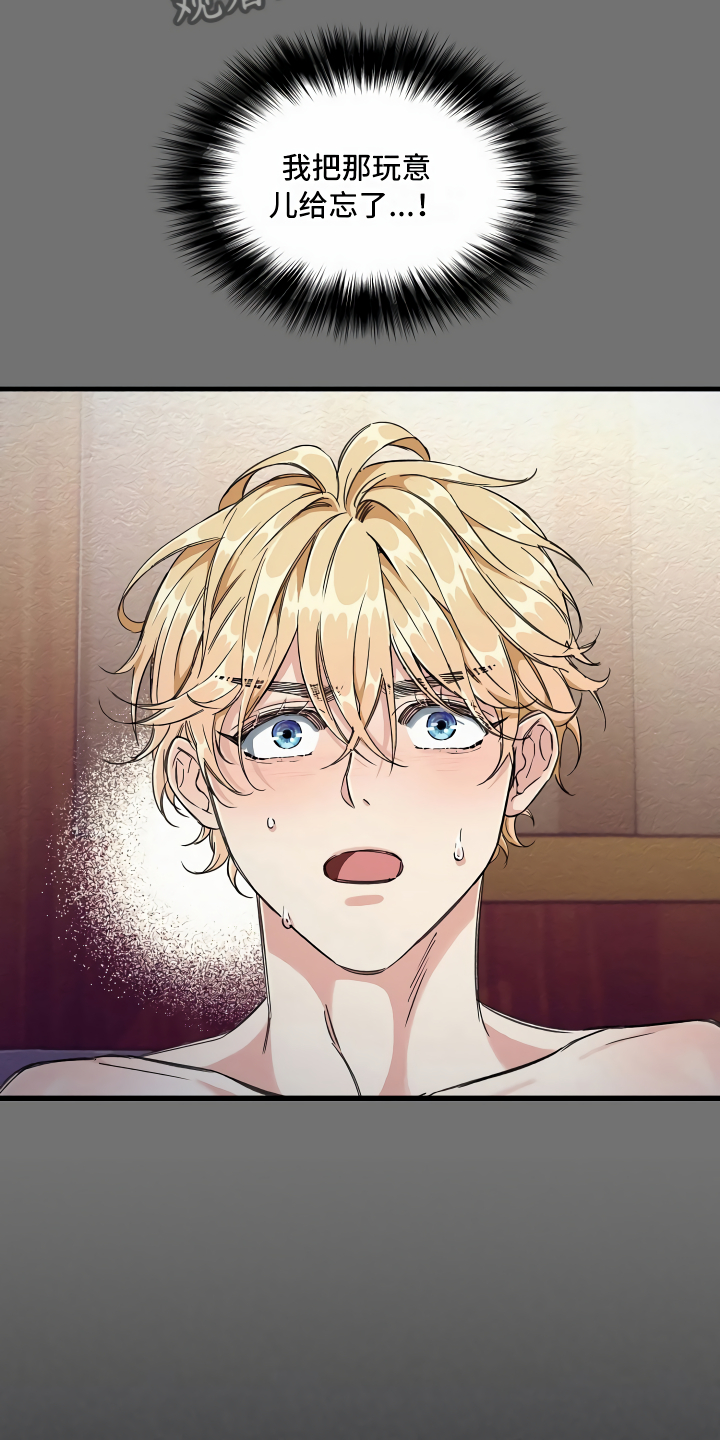 绝望列车免费观看下拉式漫画,第6章：隐藏的宝物1图