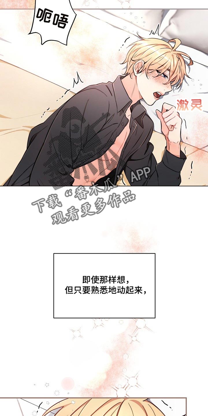 绝望列车动画全集漫画,第78章：【第二季】特别的味道1图