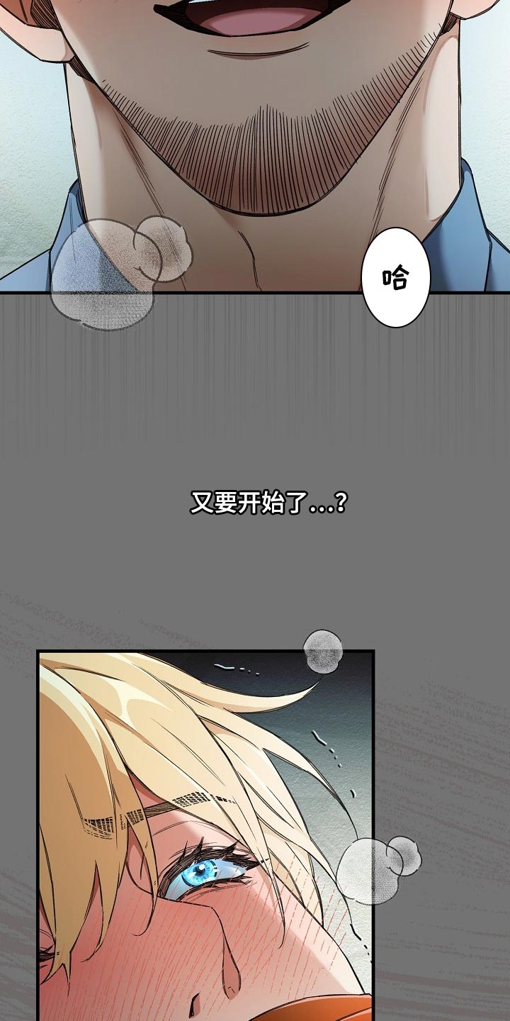 绝望列车漫画,第52章：锁链的声音2图